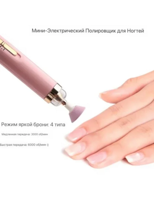 Бренд ММ Портативный аппарат для маникюра и педикюра, розовый, фото 3