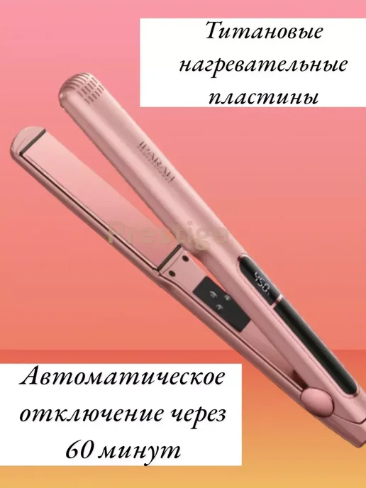 babyliss Выпрямитель для волос, розовый, фото 5