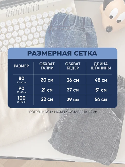 BekLine Джинсы бананы для малышей на резинке, синий, фото 3