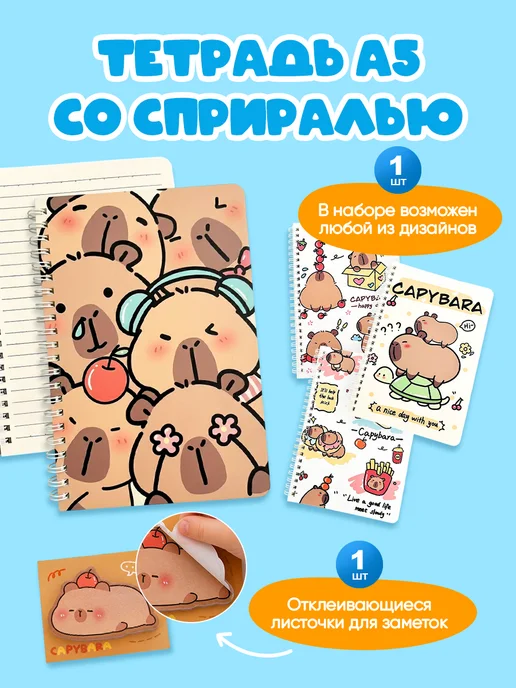 Jollo Подарочный набор канцелярии Капибара бокс, коричневый, фото 2