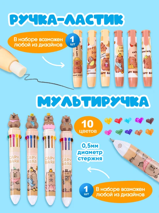 Jollo Подарочный набор канцелярии Капибара бокс, коричневый, фото 3