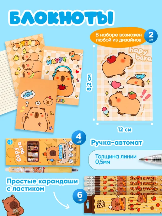 Jollo Подарочный набор канцелярии Капибара бокс, коричневый, фото 7