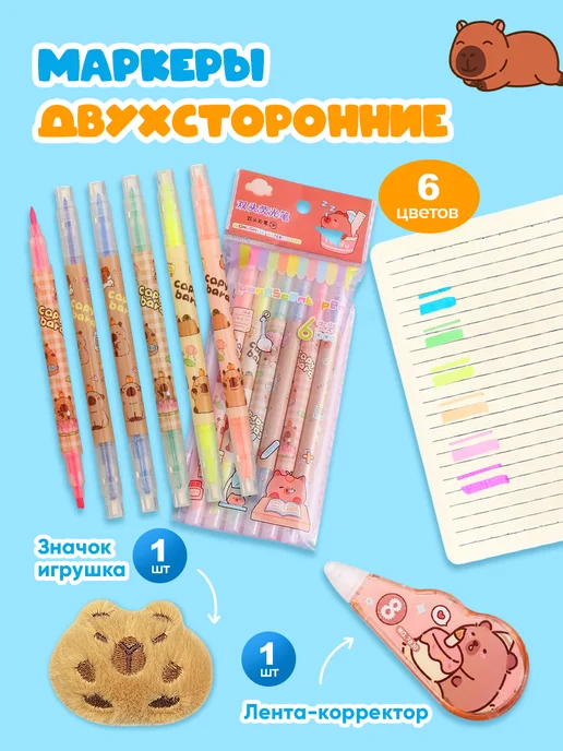 Jollo Подарочный набор канцелярии Капибара бокс, коричневый, фото 8