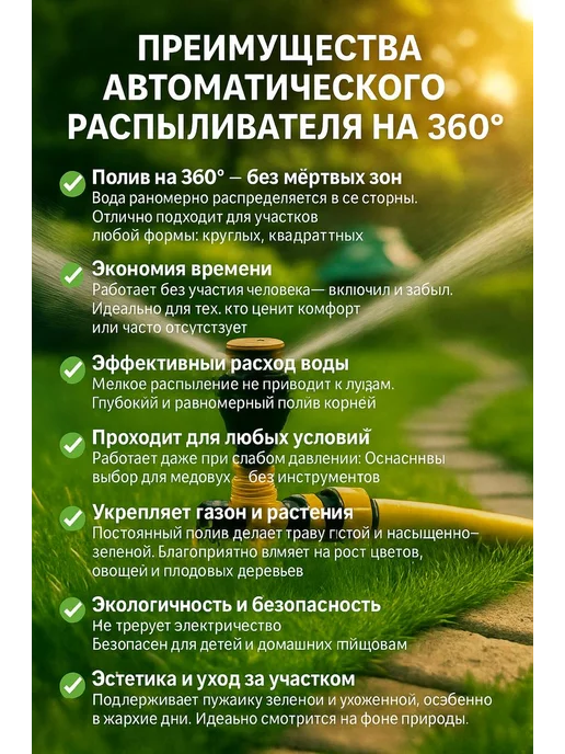 BalushaHome Разбрызгиватель поливалка садовая, желтый, фото 2
