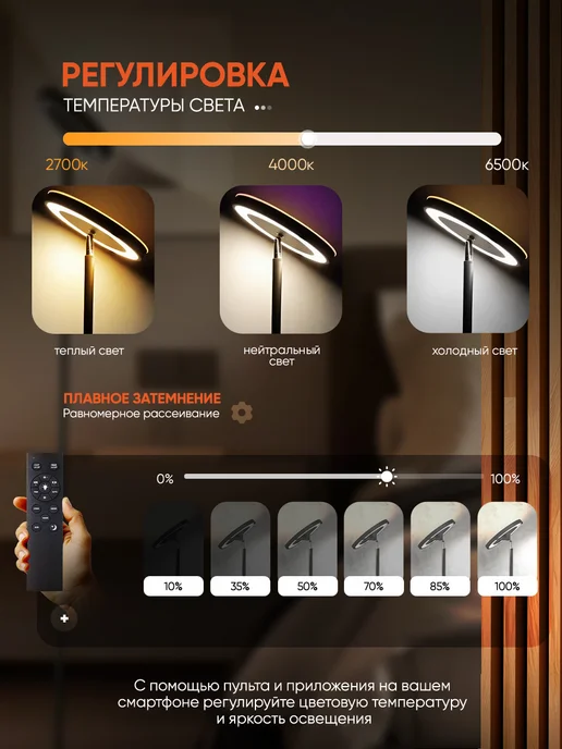 MOSTHOME Умный торшер LED 24 Вт RGB с пультом и Алисой, 24 Вт, фото 4