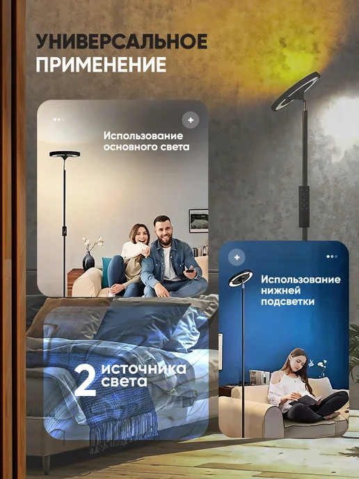 MOSTHOME Умный торшер LED 24 Вт RGB с пультом и Алисой, 24 Вт, фото 5