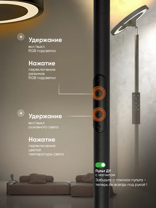 MOSTHOME Умный торшер LED 24 Вт RGB с пультом и Алисой, 24 Вт, фото 7