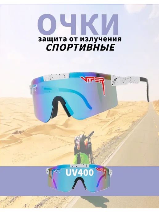 Спортивные солнцезащитные очки от Pit Viper 2000, голубой