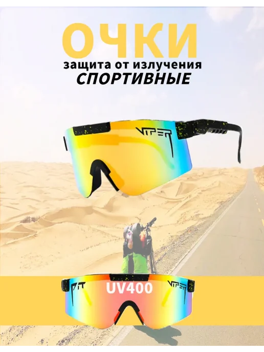 Спортивные солнцезащитные очки от Pit Viper 2000, синий