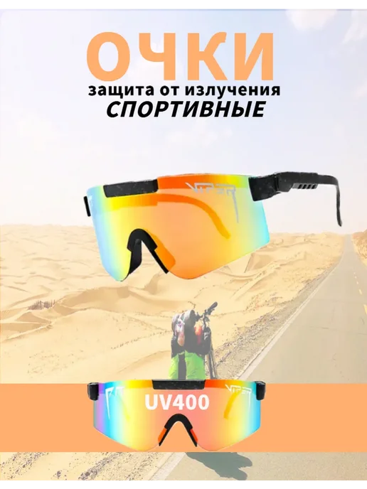 Спортивные солнцезащитные очки от Pit Viper 2000, желтый