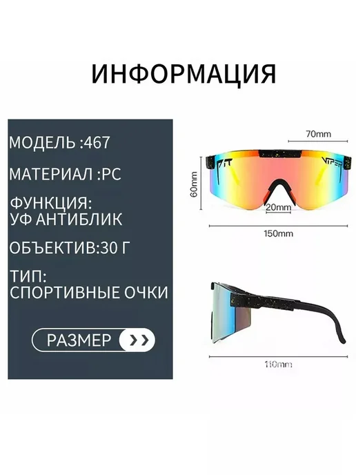 Спортивные солнцезащитные очки от Pit Viper 2000, фиолетовый, фото 5