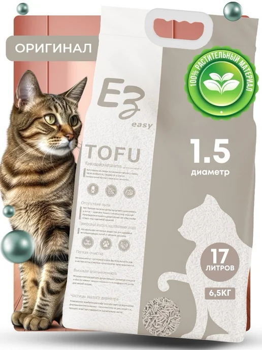 EZ easy Наполнитель для кошачьего туалета Тофу комкующийся 6.5кг17л, 17 л, фото 2