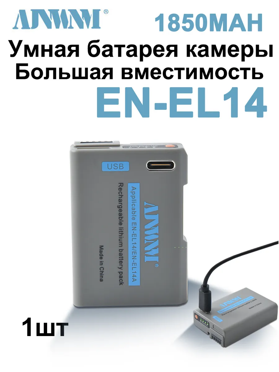 1 USB Аккумулятор EN-EL14 а для Nikon 1850 mAh