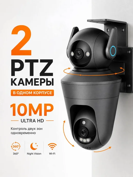 Sultan Market Камера видеонаблюдения wifi 10мп с 2 поворотными куполами, черный, фото 2