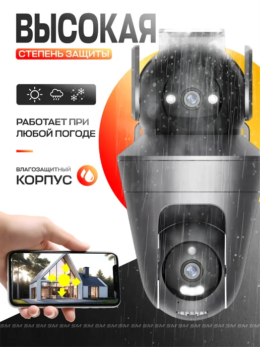 Sultan Market Камера видеонаблюдения wifi 10мп с 2 поворотными куполами, черный, фото 3