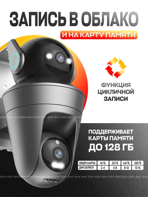 Sultan Market Камера видеонаблюдения wifi 10мп с 2 поворотными куполами, черный, фото 5