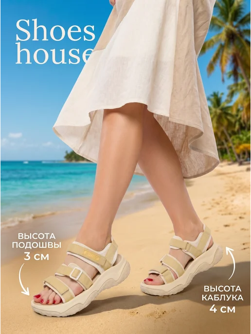 Shoes house Сандалии летние открытые на жару, желтый, фото 4