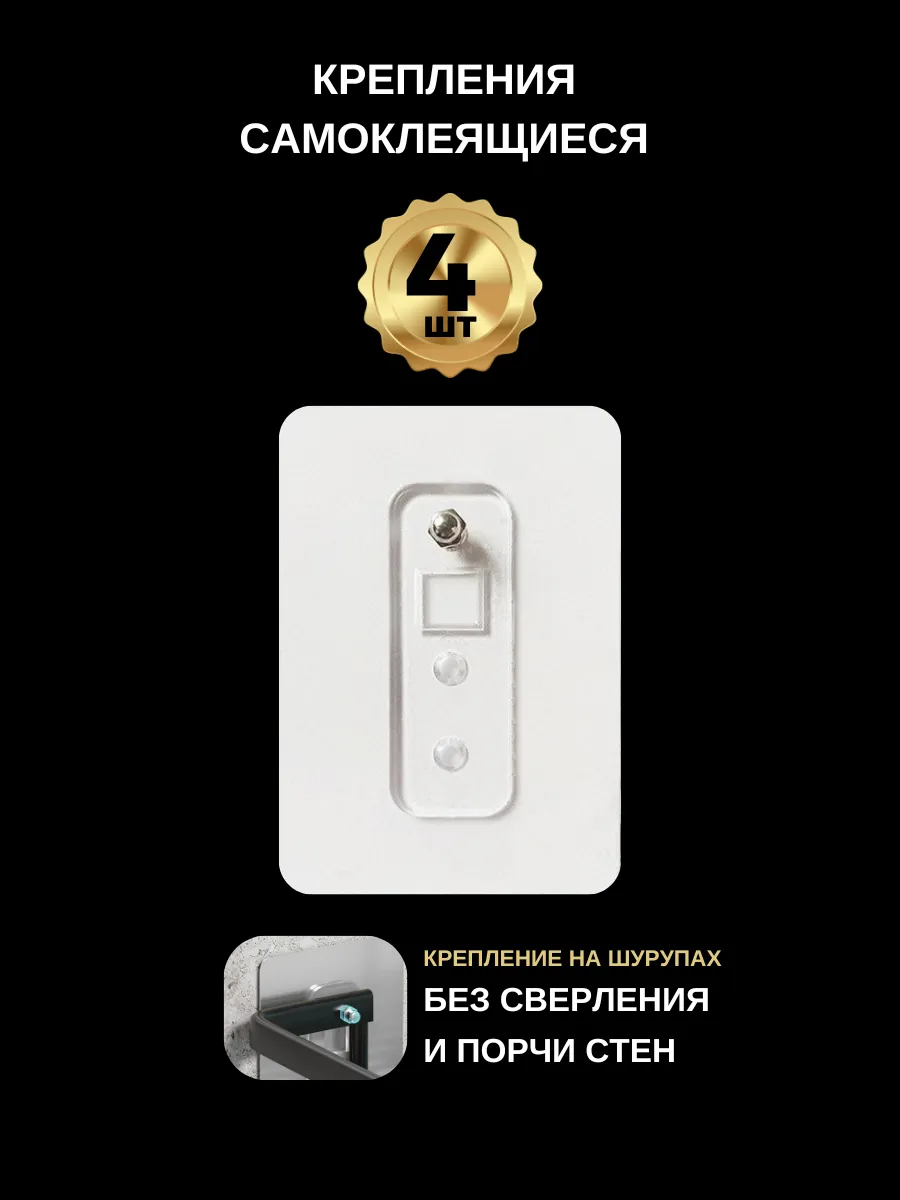 крепления винтовые для полок без сверления