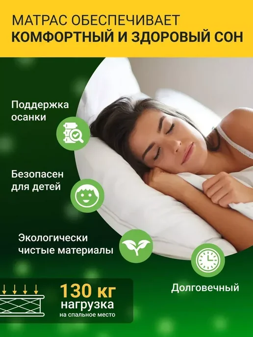 YANSON Твои правила сна Матрас 120х190 на кровать независимый блок двуспальное, 140x190, фото 8