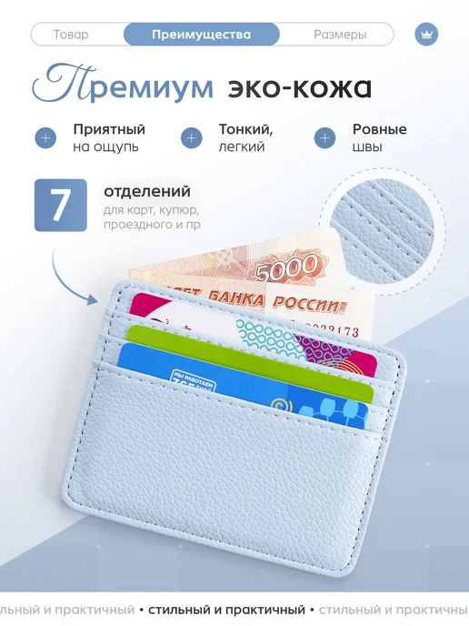 AMADELIS Картхолдер двусторонний женский голубой, на 6 карт, голубой, фото 2