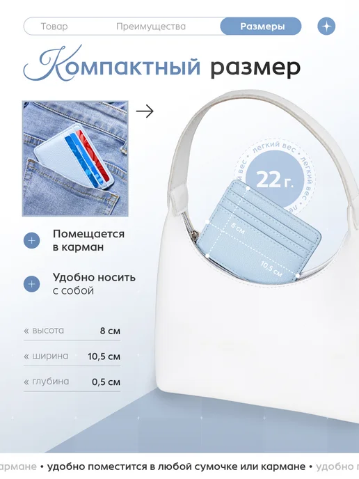 AMADELIS Картхолдер двусторонний женский голубой, на 6 карт, голубой, фото 3