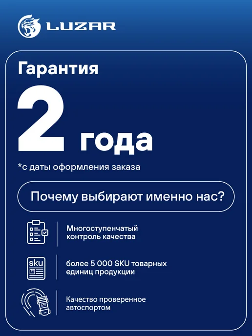 LUZAR Осушитель кондиционера Лада 2190 Гранта, вариант, фото 4