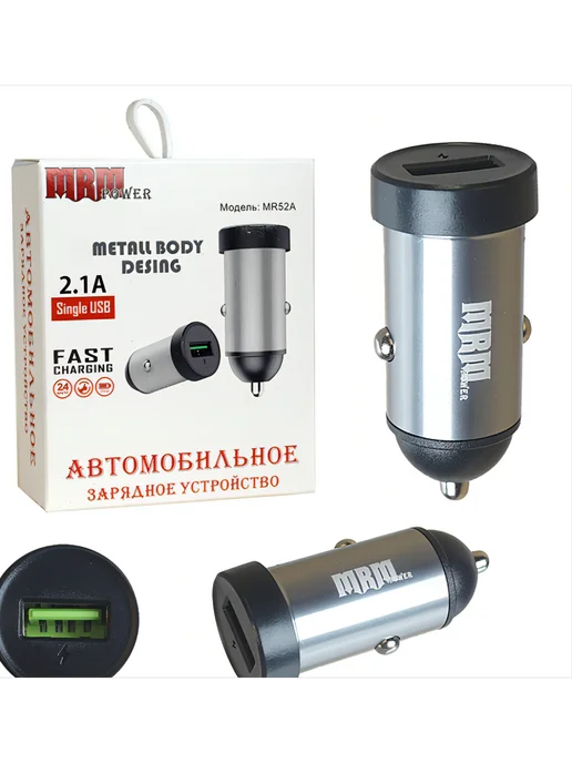 Автомобильное зарядное устройство, вариант