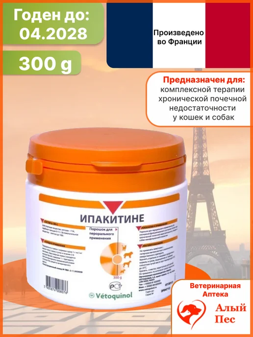 Ипакетине 300г при почечной недостаточности у животных, 300 г