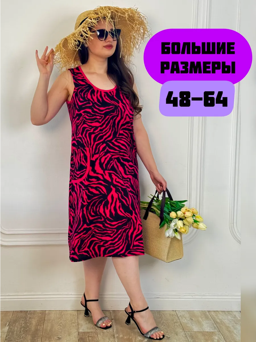 Домашние платье больших размеров хлопок
