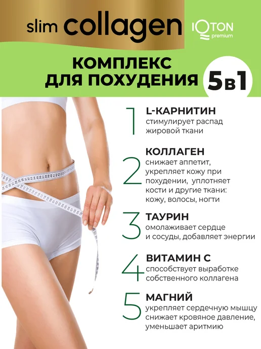 IQTON Жиросжигатель для похудения, 500 мл, фото 3