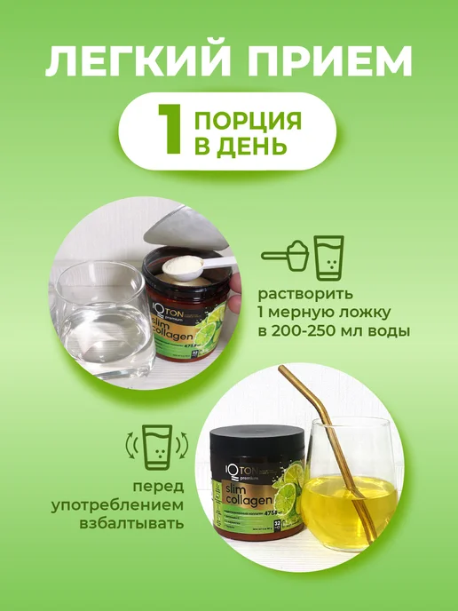 IQTON Жиросжигатель для похудения, 500 мл, фото 6