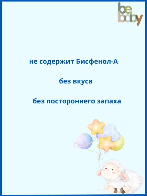Be baby Соска пустышка 0-6 силиконовая с колпачком, голубой, фото 5