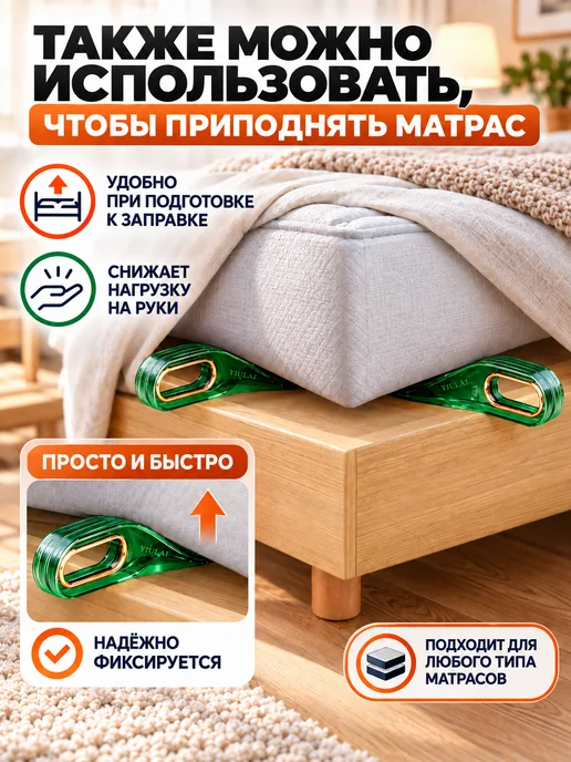 Лопатка для заправки простыни, зеленый, фото 4