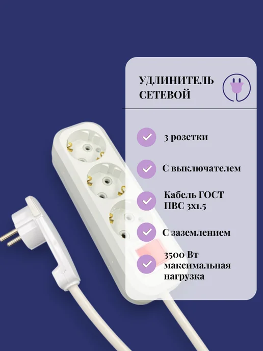 TAKADIS Удлинитель сетевой 0.5м с плоской вилкой, 0,5 м, фото 2