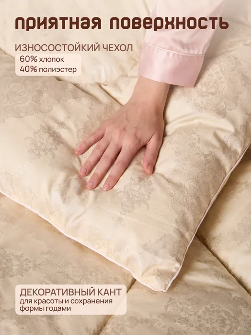ЭН-ТЕКС Одеяло 1.5 спальное зимнее 140х205см Кашемир, бежевый, фото 2