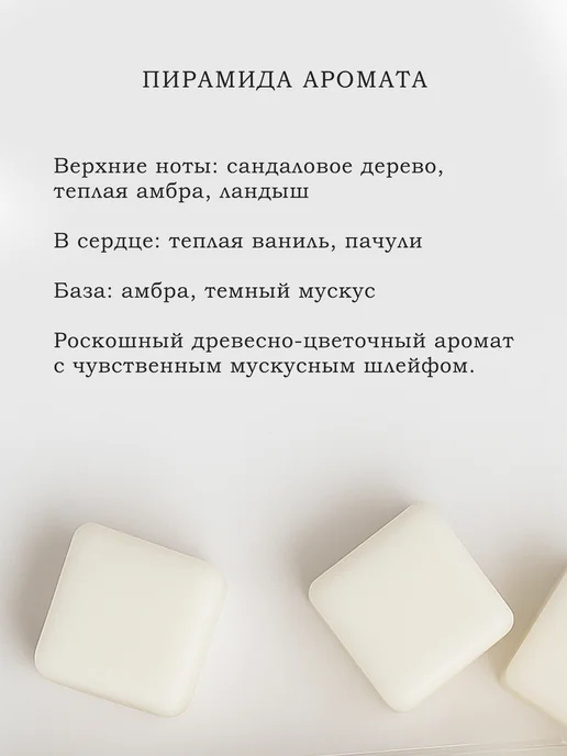 BYKALI Саше для белья в шкаф ароматическое Сандаловое дерево, вариант, фото 3