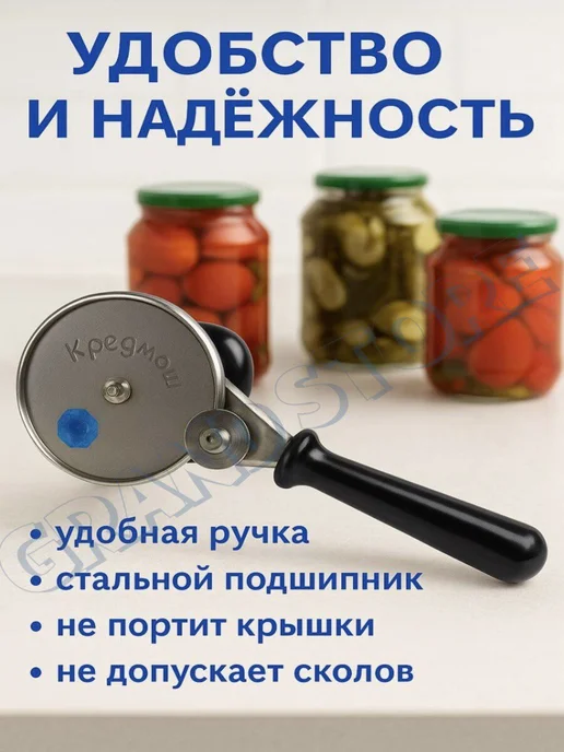 Машинка закаточная К-маш, черный, фото 2