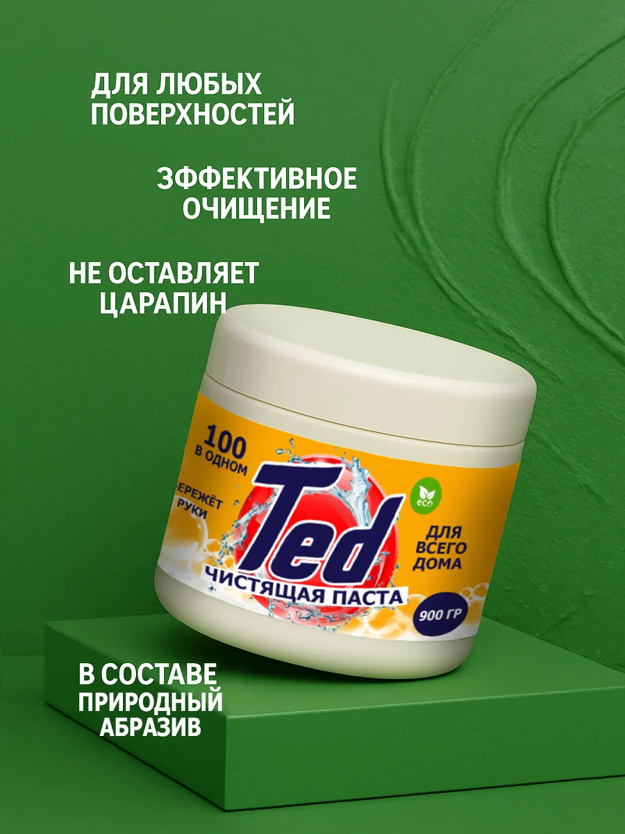 Чистящая паста Ted для уборки 0,9кг фото 2