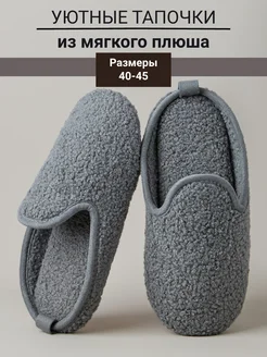 Тапочки домашние закрытые с резиновой подошвой
