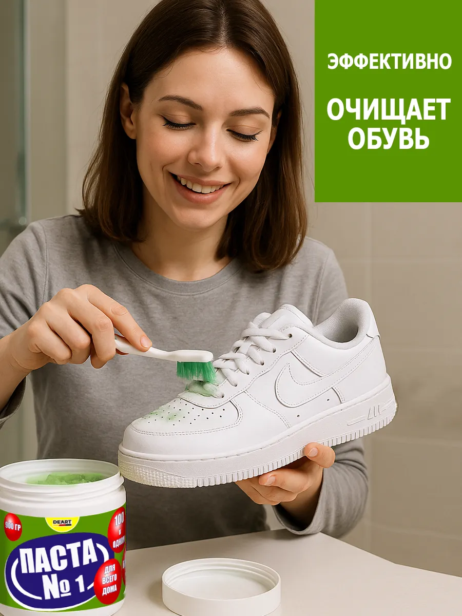 Чистящая паста №1 для уборки 0,9кг фото 9