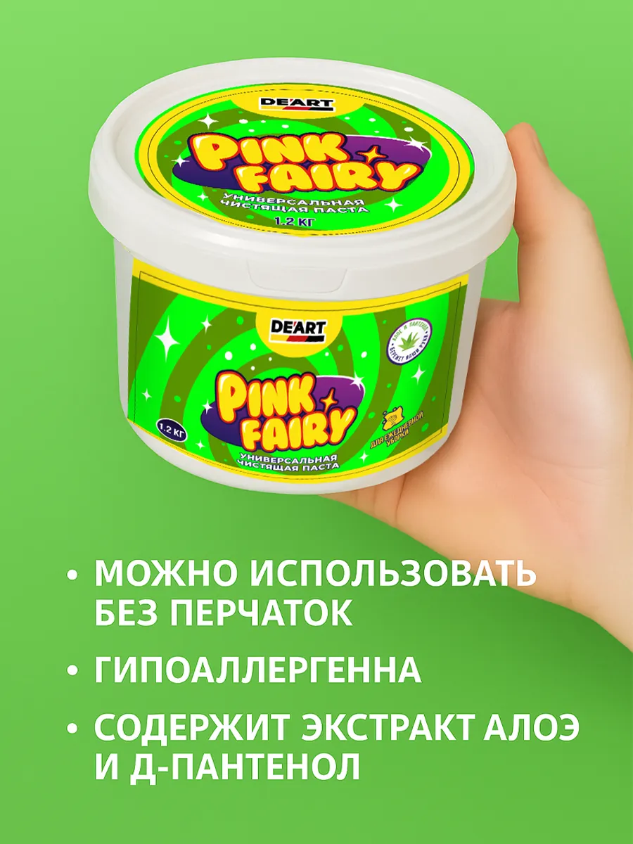 Чистящая паста средство Pink Fairy для уборки 1,2кг фото 4