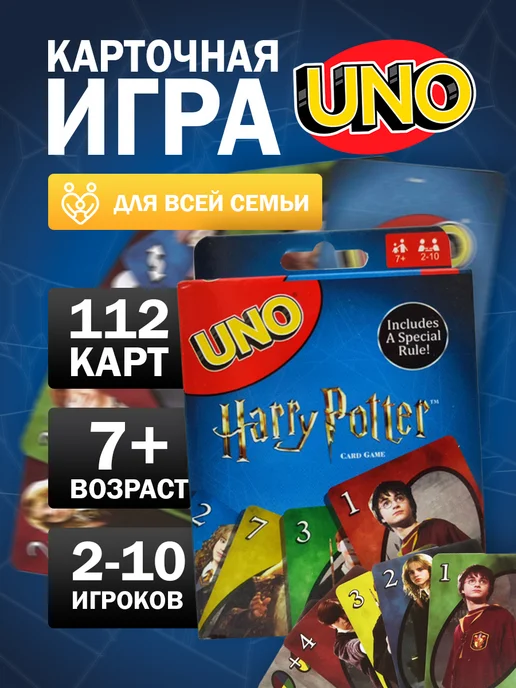 Мир товаров Настольная игра Уно карточная Гарри Поттер, синий