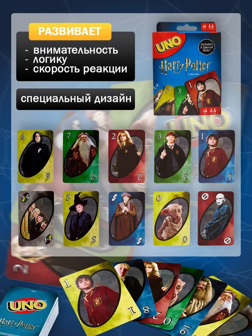 Мир товаров Настольная игра Уно карточная Гарри Поттер, синий, фото 2