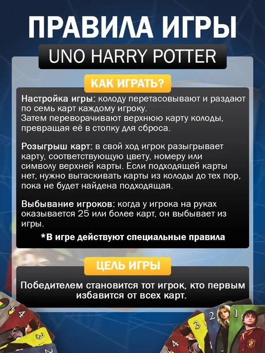 Мир товаров Настольная игра Уно карточная Гарри Поттер, синий, фото 3