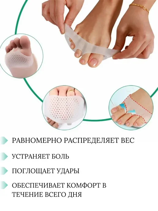 Силиконовые подушечки под стопу от скольжения для каблуков, вариант, фото 2