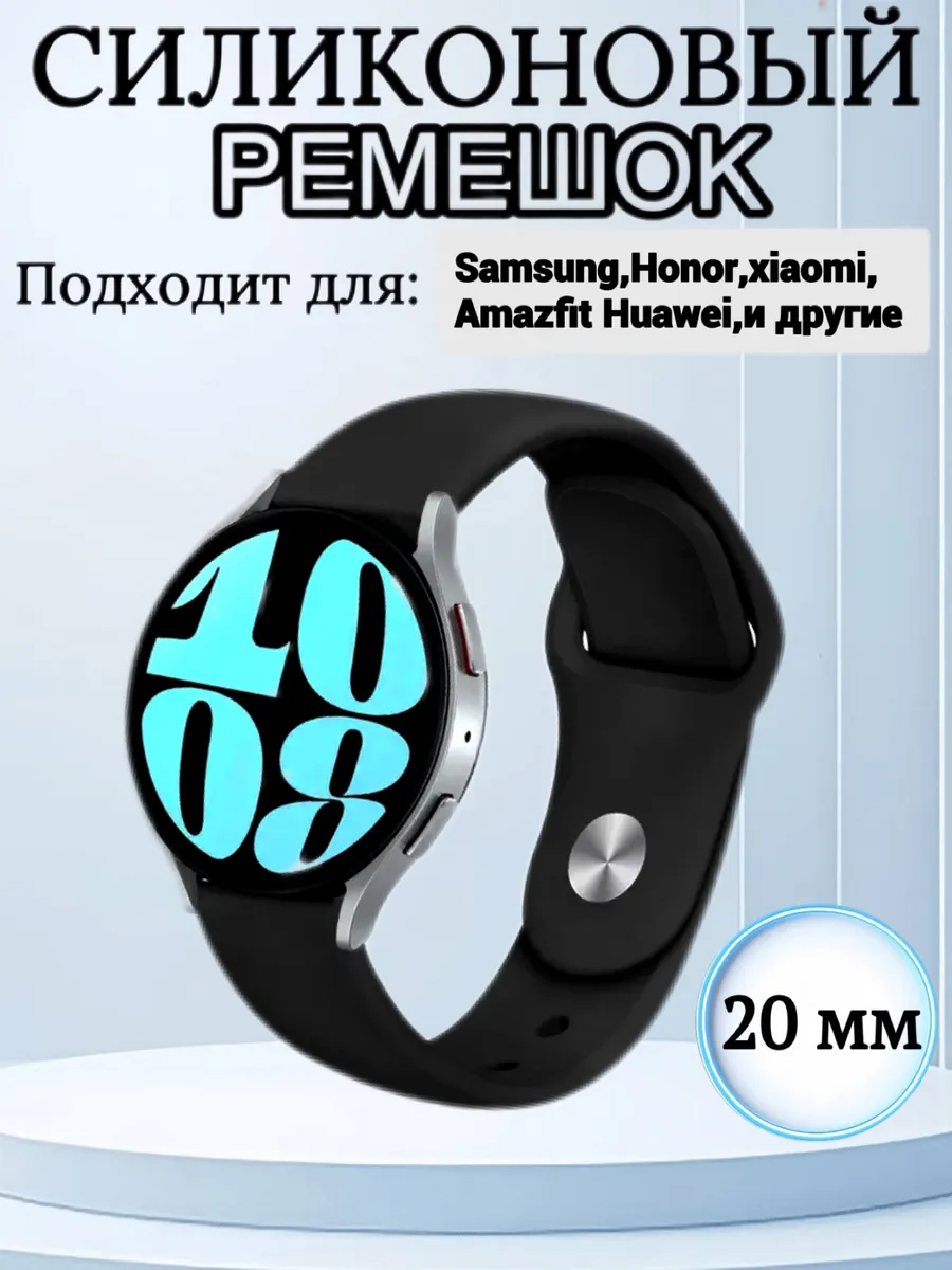 Ремешок для часов 20мм на Amazfit bip, Samsung Galaxy Watch