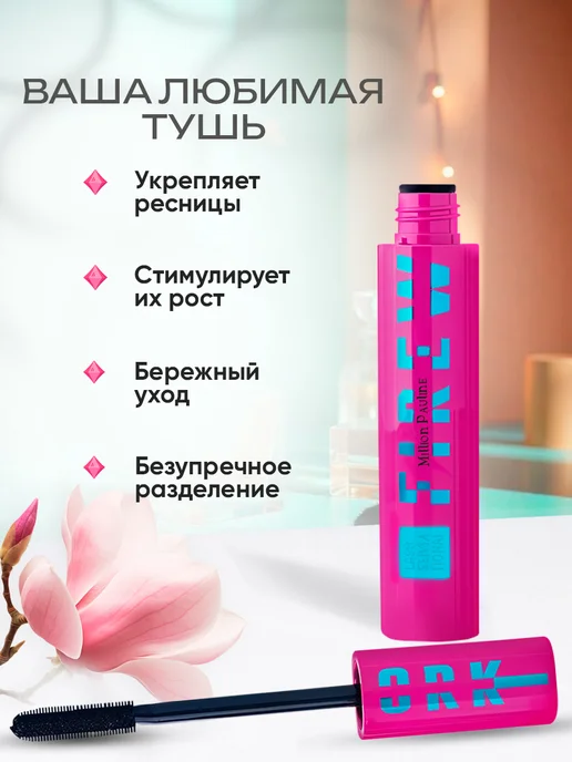 Тушь для ресниц удлиняющая и объемная, черный, фото 2