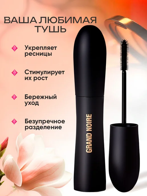 Супер объёмная и удлиняющая тушь для ресниц, черный, фото 2