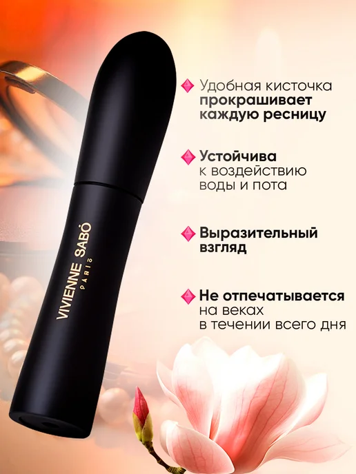 Супер объёмная и удлиняющая тушь для ресниц, черный, фото 4