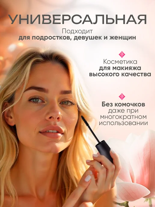 Супер объёмная и удлиняющая тушь для ресниц, черный, фото 6